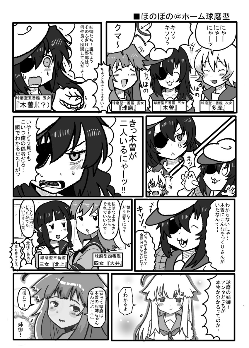 kitakami, ooi, kiso, kuma, and tama (kantai collection) drawn by kureya908