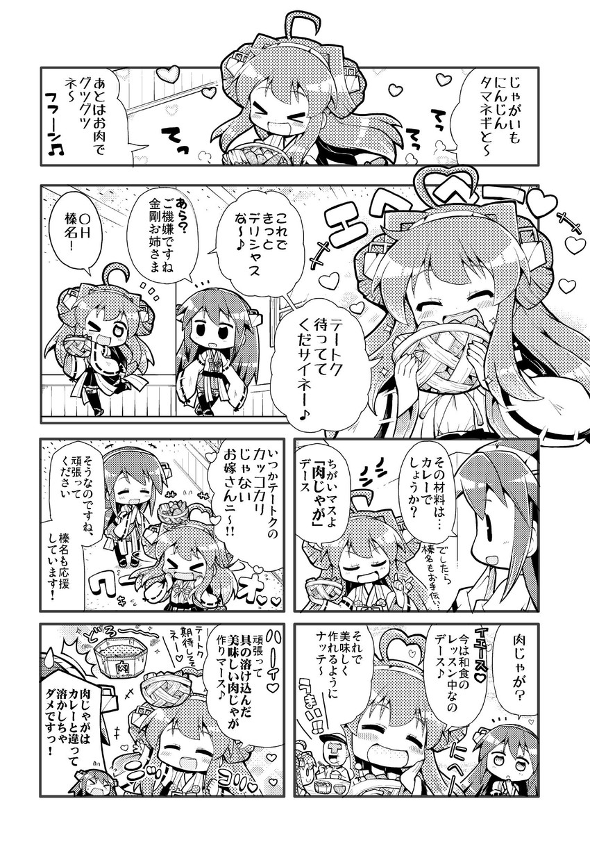 admiral, kongou, and haruna (kantai collection) drawn by herada_mitsuru