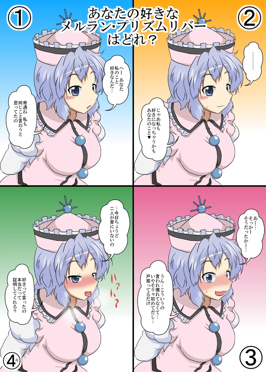 merlin prismriver (touhou) drawn by mikazuki_neko