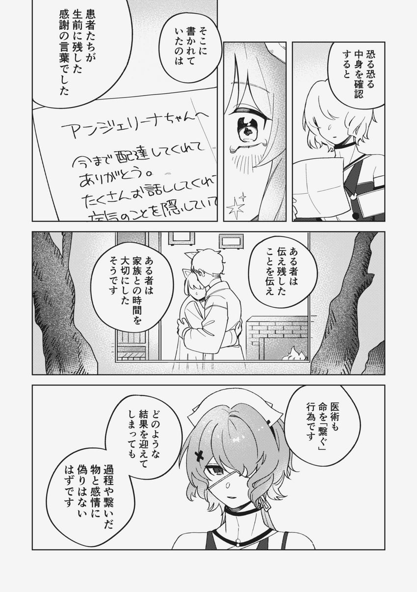 whisperain (arknights) drawn by suika_aji