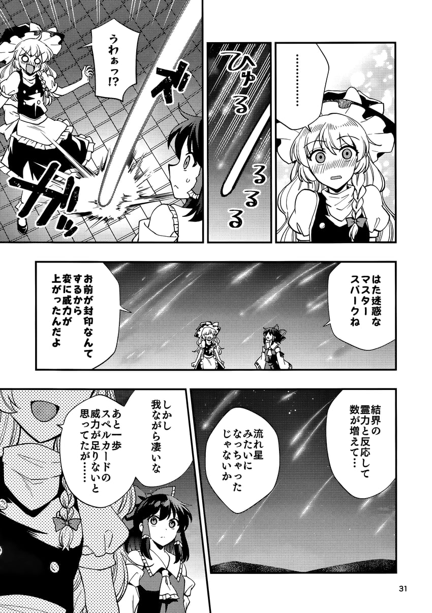 hakurei reimu and kirisame marisa (touhou) drawn by katayama_kei