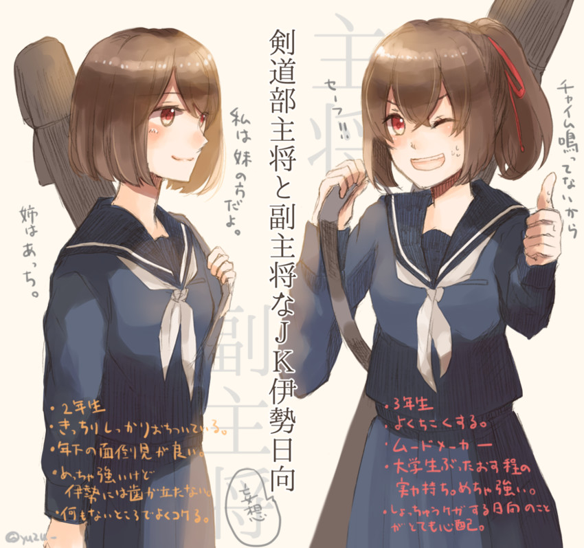 hyuuga and ise (kantai collection) drawn by yuzu_(kimagure_kankitsurui)