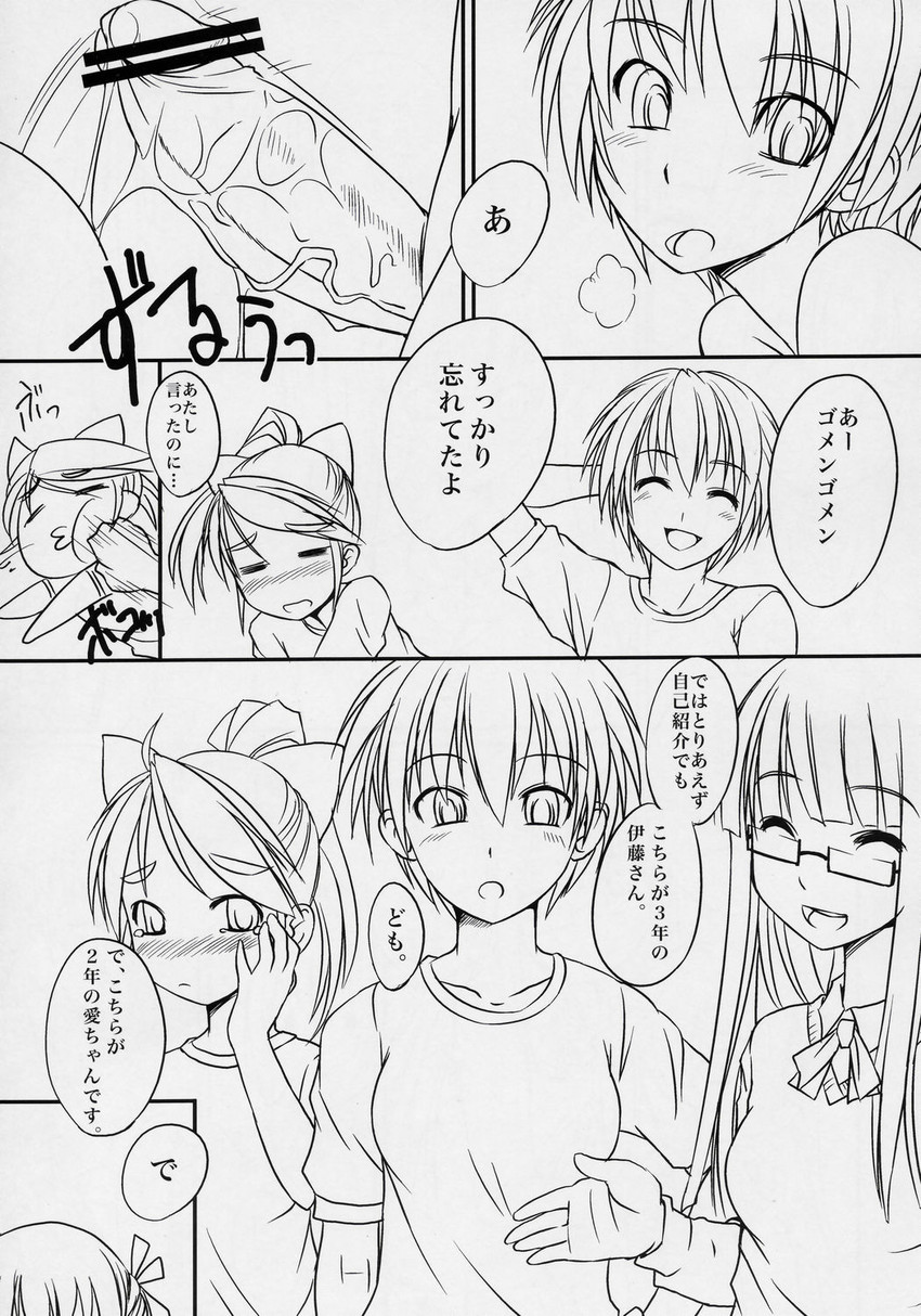 asakura mao, oohashi sumika, itou aya, and aihara ai (futabu) drawn by bosshi