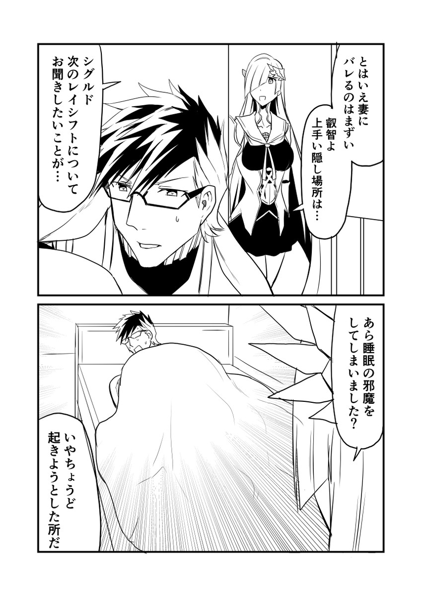 brynhild and sigurd (fate and 3 more) drawn by ha_akabouzu