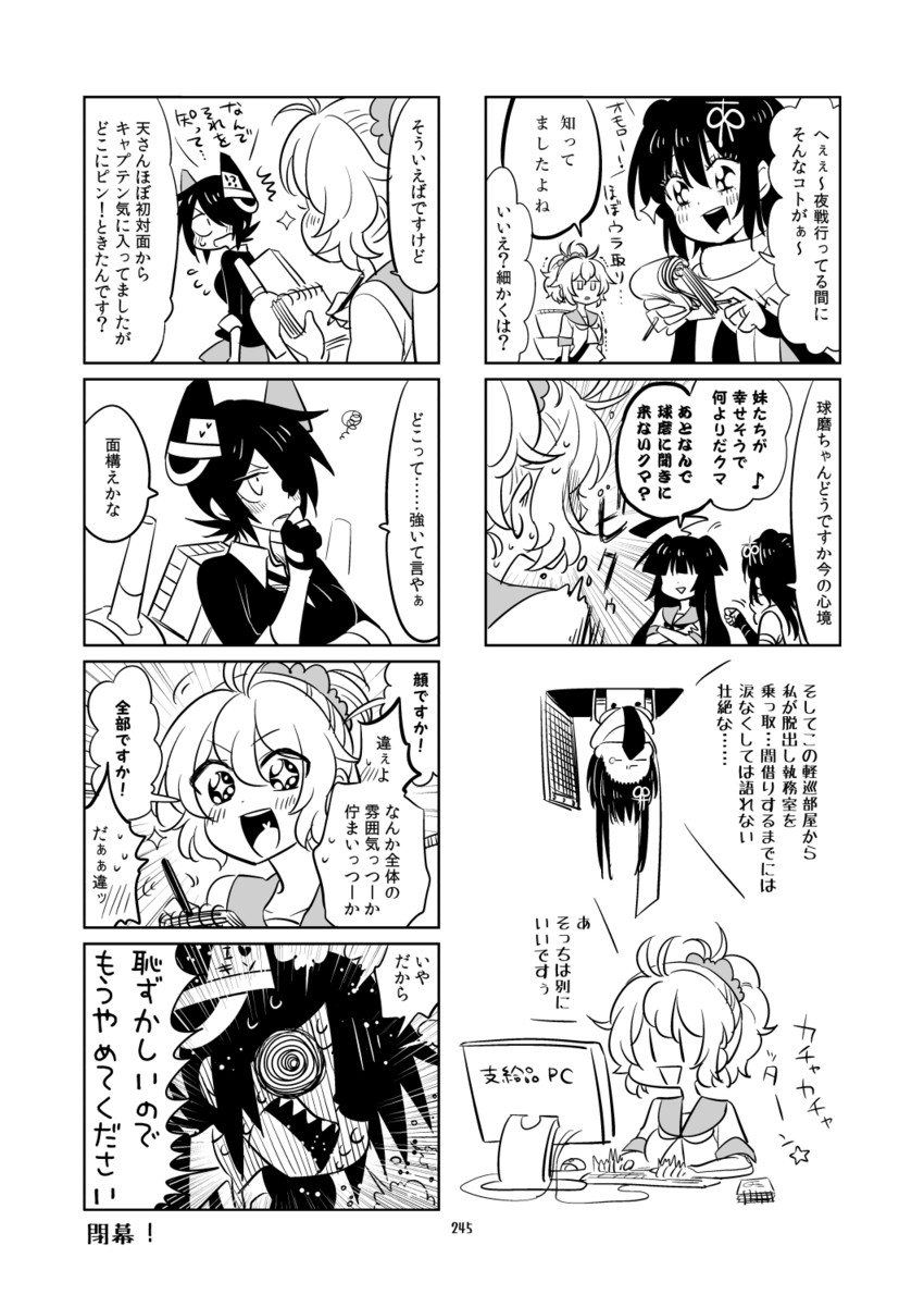 tenryuu, sendai, kuma, aoba, and sendai kai ni (kantai collection) drawn by kaga3chi