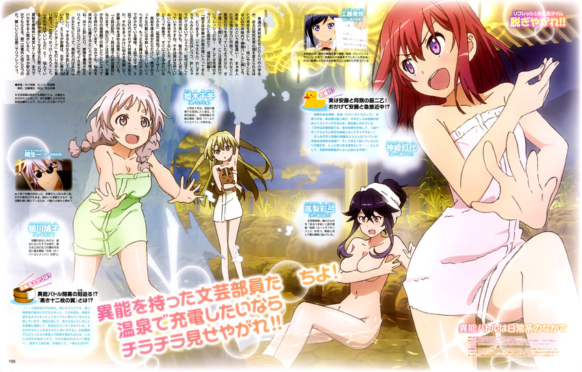 kanzaki tomoyo, kushikawa hatoko, himeki chifuyu, and takanashi sayumi (animedia and 1 more) drawn by nakagawa_hideki