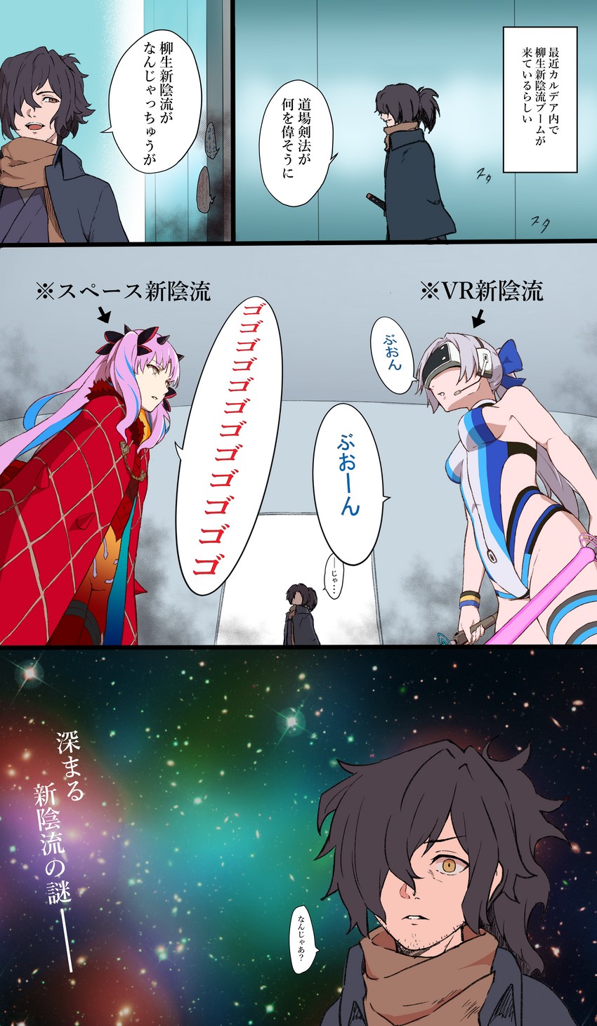 ishtar, tomoe gozen, okada izou, and space ishtar (fate and 1 more) drawn by uranoma