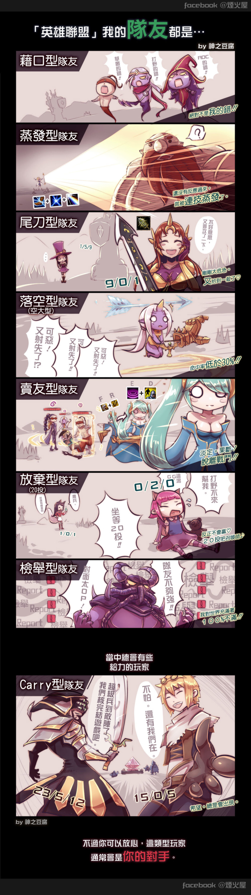 ahri, sona, caitlyn, lux, lulu, and 14 more (league of legends) drawn by beancurd