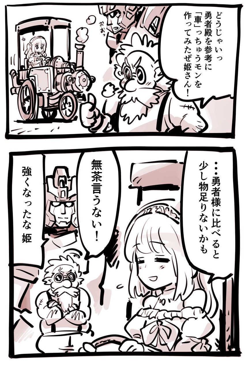 xe-shine and brave princess (original) drawn by kato_takuji