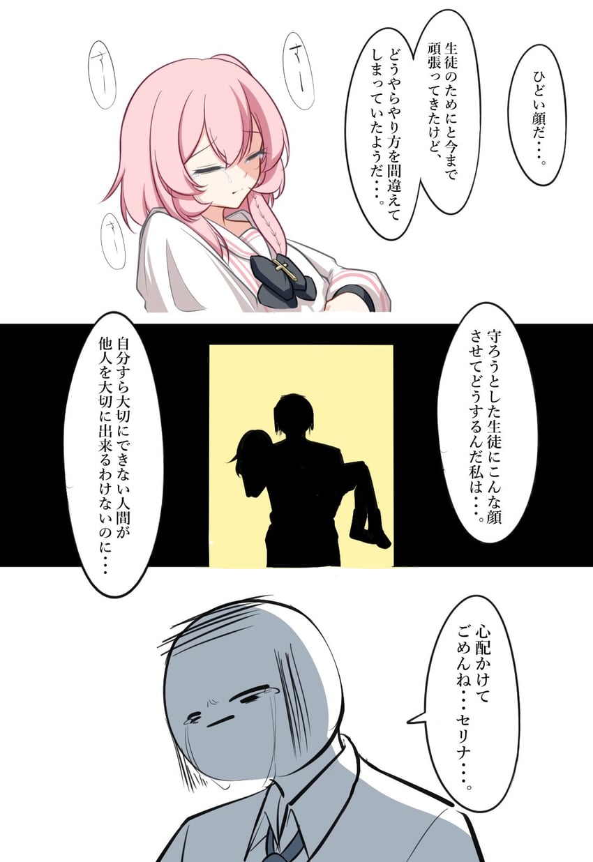 sensei, doodle sensei, and serina (blue archive) drawn by pyosunyi