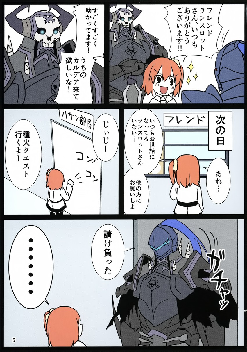fujimaru ritsuka, berserker, and king hassan (fate and 1 more) drawn by eiri_(eirri)