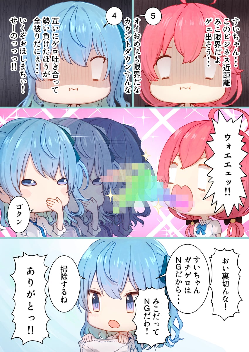 hoshimachi suisei and sakura miko (hololive and 1 more) drawn by yami_ara
