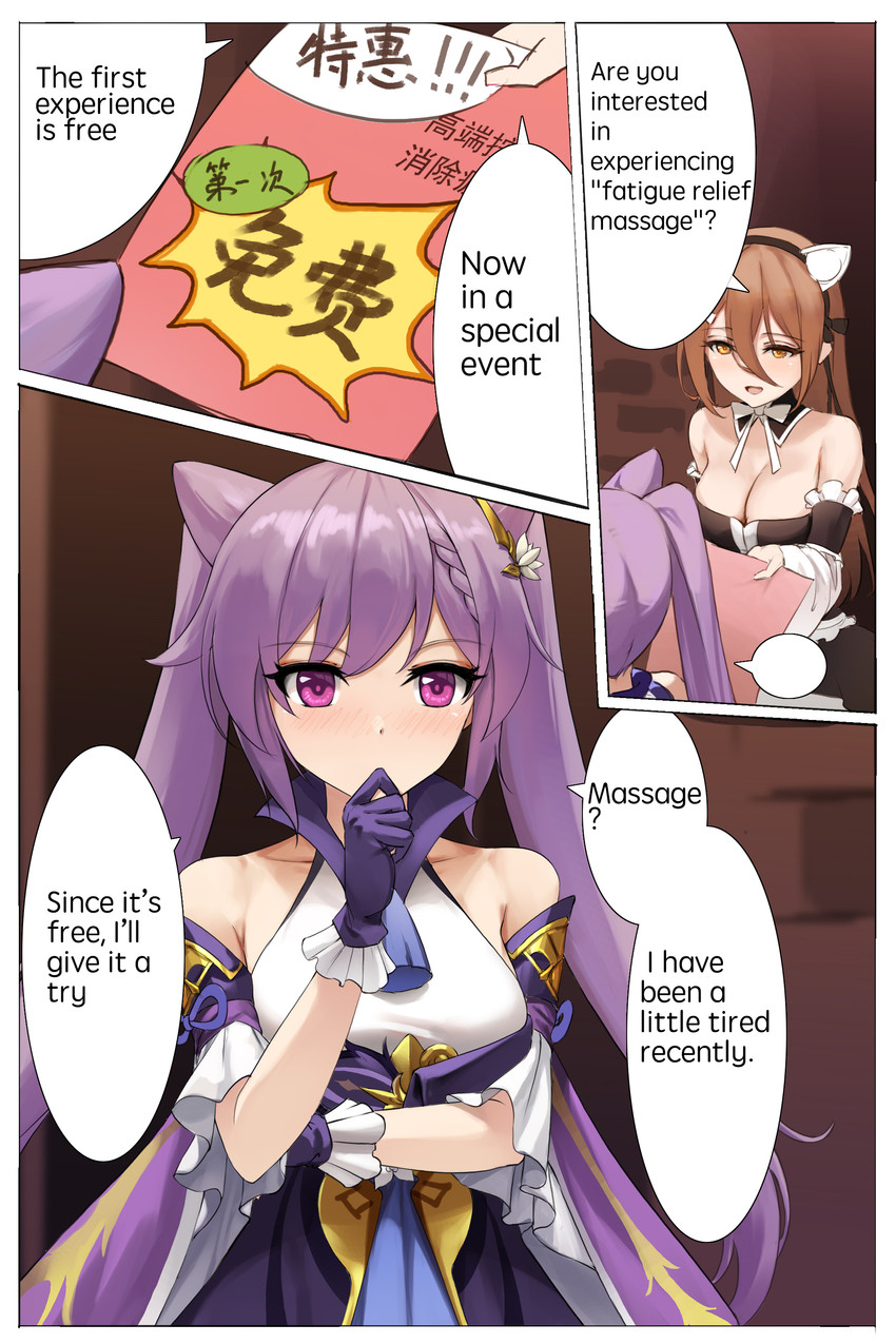 keqing and kurohanya (original and 1 more) drawn by niliu_chahui