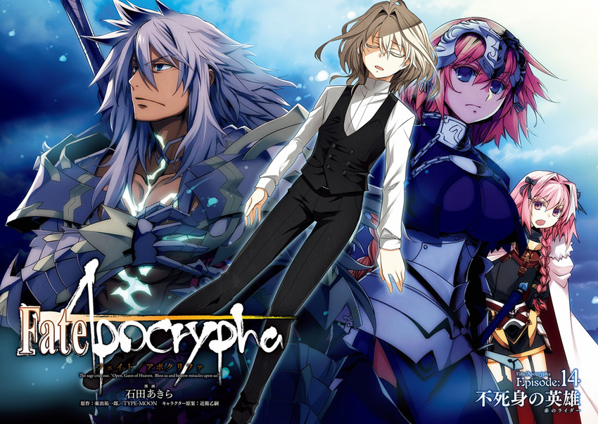 jeanne d'arc, astolfo, sieg, and siegfried (fate and 1 more) drawn by ishida_akira