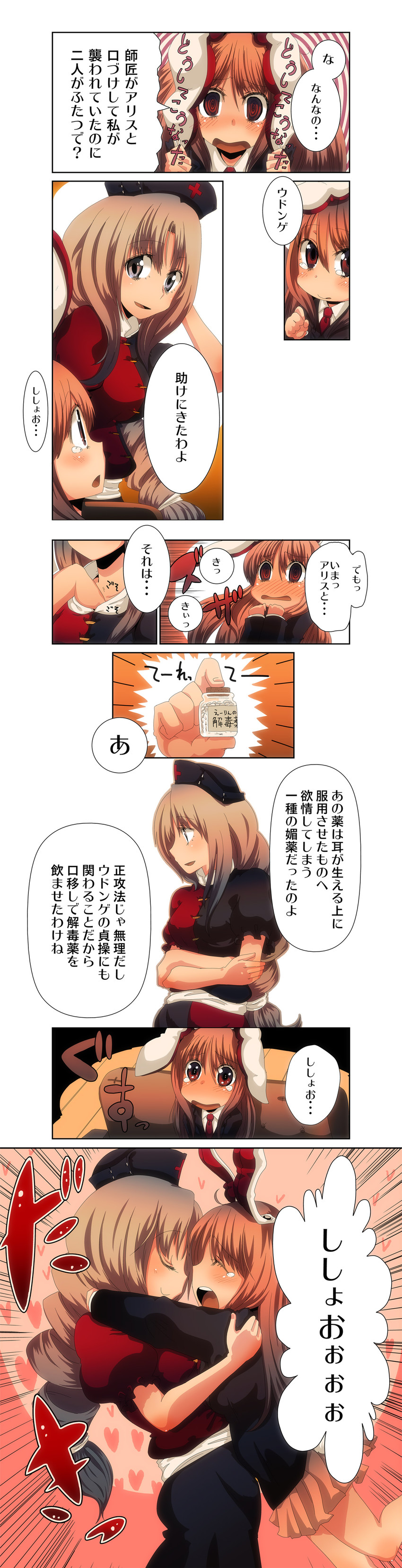 reisen udongein inaba and yagokoro eirin (touhou) drawn by cream_(nipakupa)