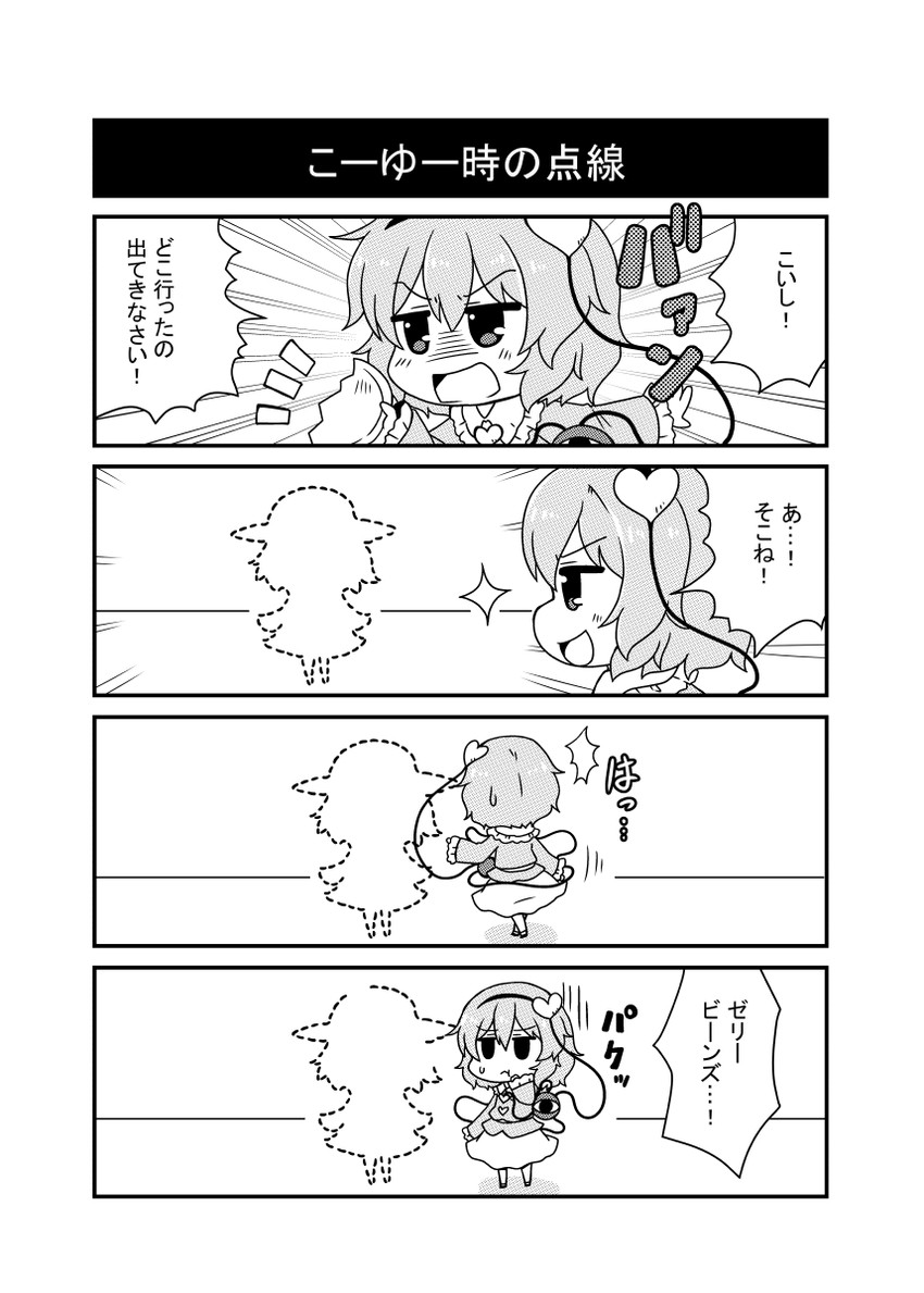 komeiji koishi and komeiji satori (touhou) drawn by noai_nioshi