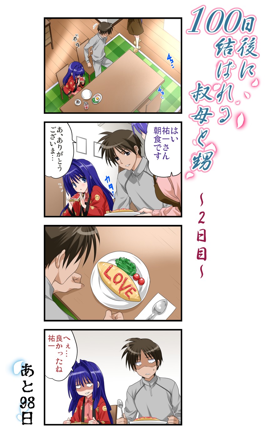 minase nayuki, minase akiko, and aizawa yuuichi (kanon) drawn by mitarashi_kousei