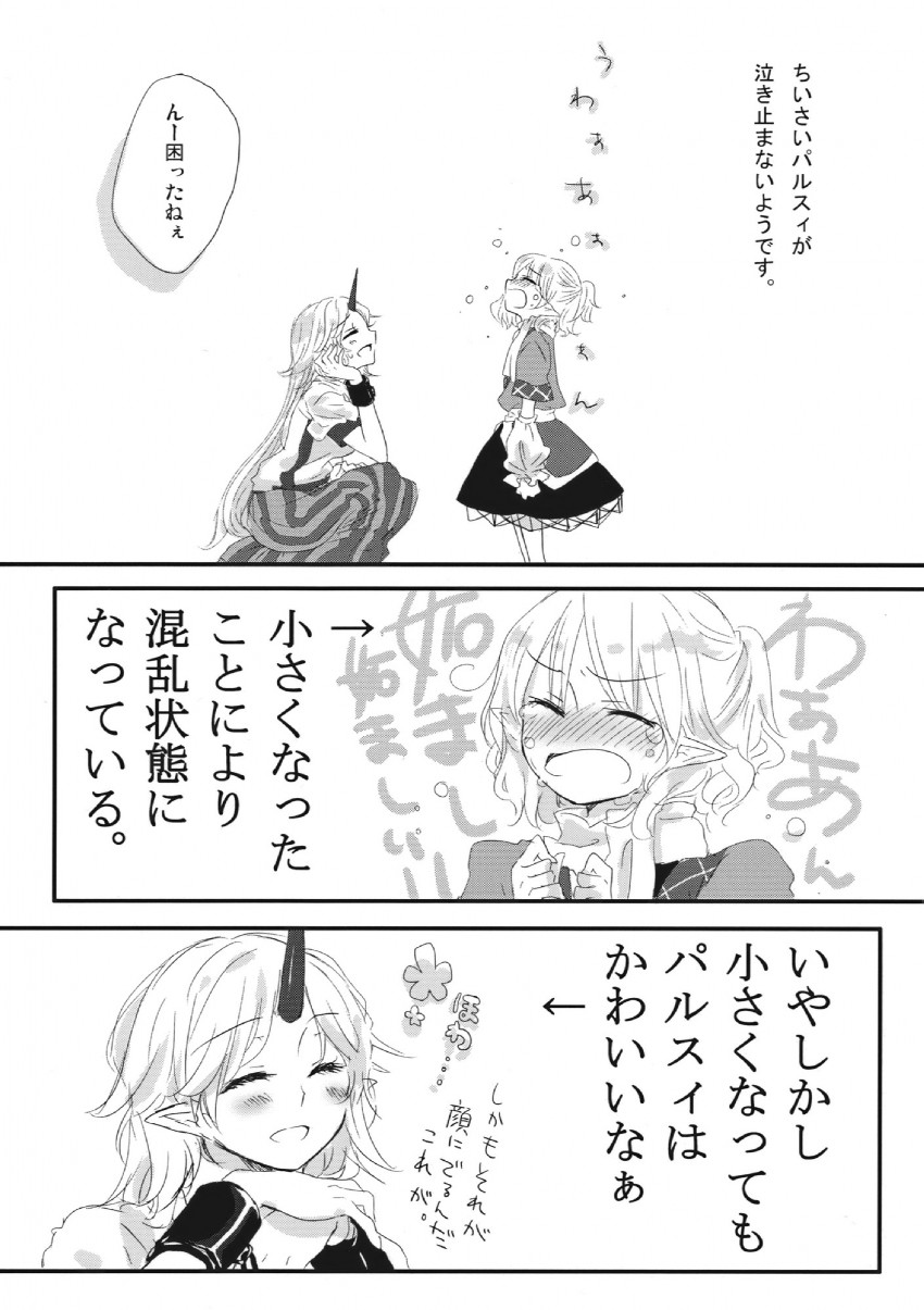 mizuhashi parsee and hoshiguma yuugi (touhou) drawn by kimino_tomonari and yatosaki_haru
