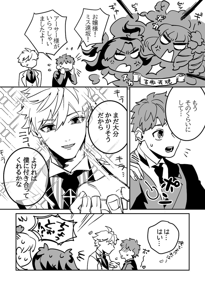 tohsaka rin, emiya shirou, arthur pendragon, and luviagelita edelfelt (fate and 3 more) drawn by karunosuke_3