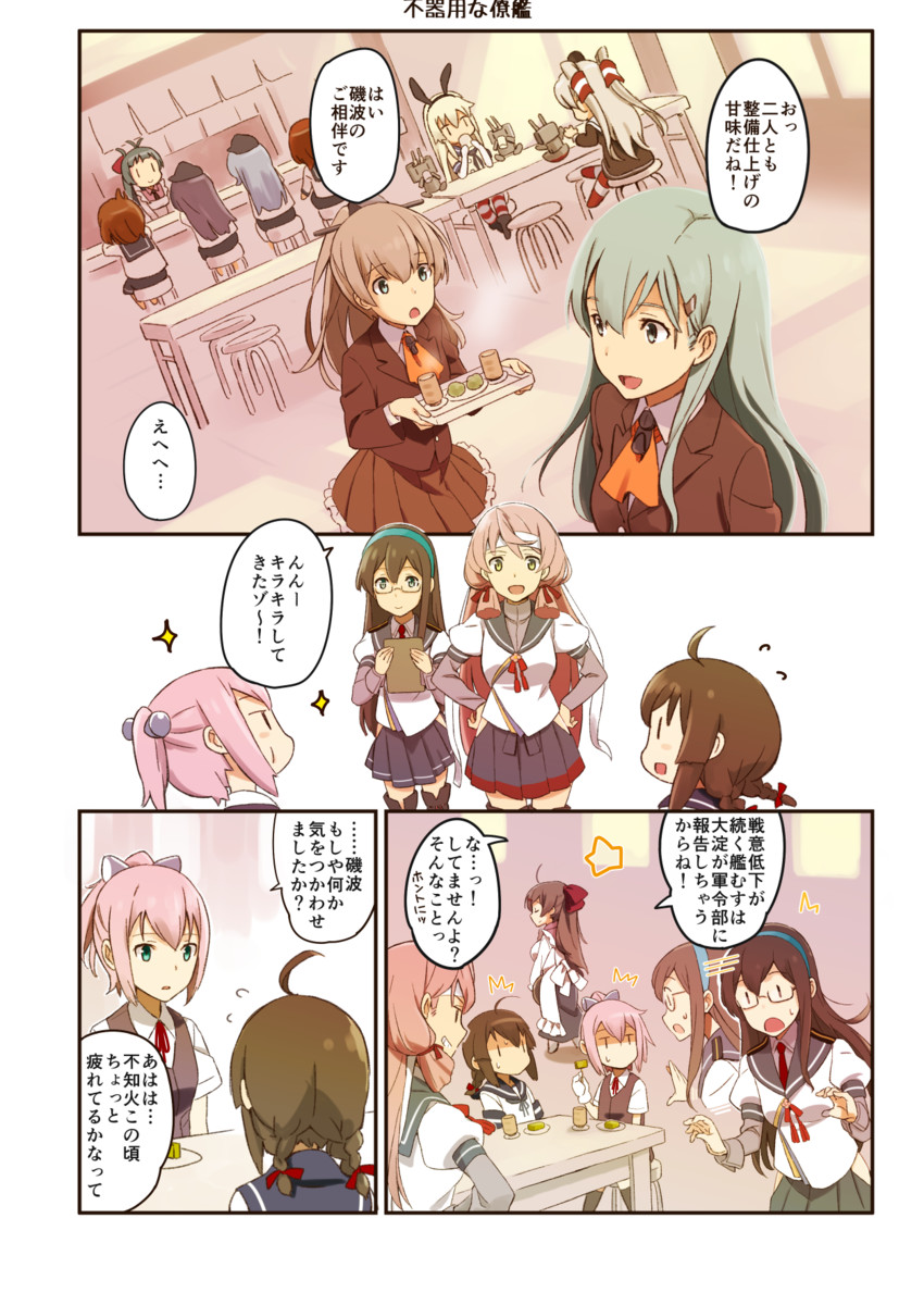 shimakaze, hibiki, inazuma, ikazuchi, akatsuki, and 10 more (kantai collection) drawn by hasegawa_keita