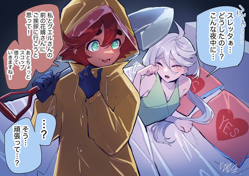 suletta mercury and miorine rembran (gundam and 1 more) drawn by hinosaka_aki