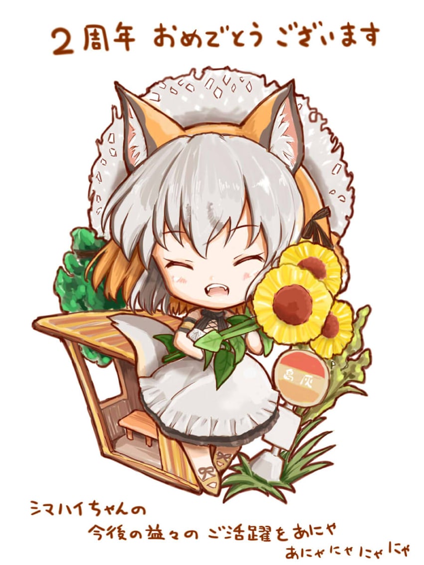 island fox (kemono friends and 1 more) drawn by flerov