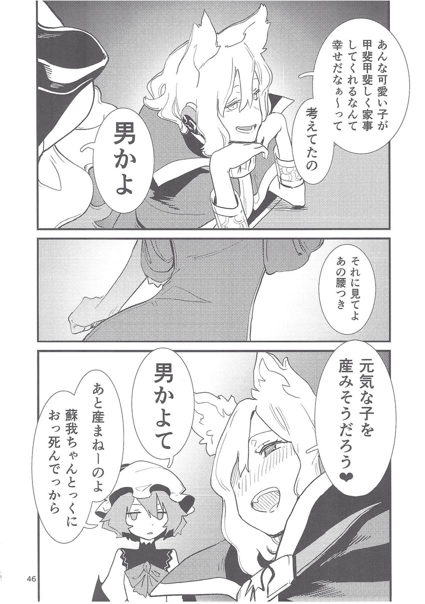 remilia scarlet and toyosatomimi no miko (touhou) drawn by kawayabug