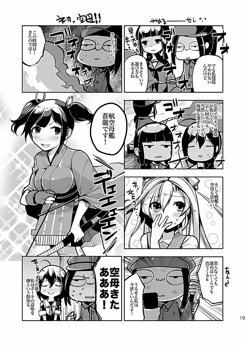 admiral, shigure, kitakami, souryuu, and abukuma (kantai collection) drawn by oi_shibako