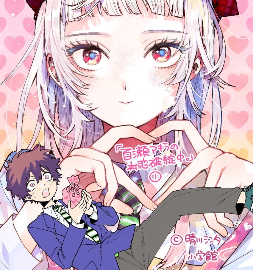 momose akira and kugayama hajime (momose akira no hatsukoi hatan chuu.) drawn by harekawa_shinta