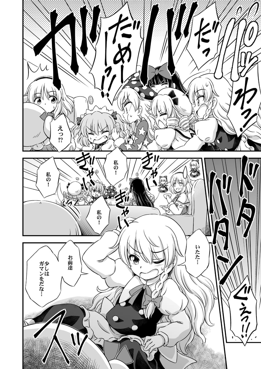 kirisame marisa, alice margatroid, patchouli knowledge, shanghai doll, clownpiece, and 3 more (touhou) drawn by hirasaka_makoto