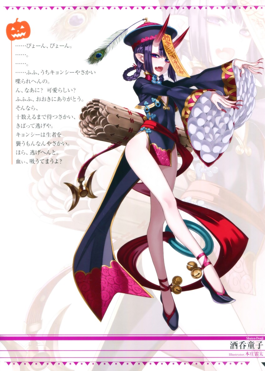 shuten douji (fate and 1 more) drawn by honjou_raita