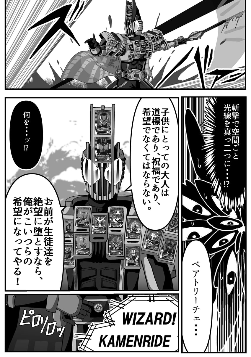 kamen rider decade, beatrice, and kamen rider decade complete form21 (blue archive and 2 more) drawn by nogawa_serori
