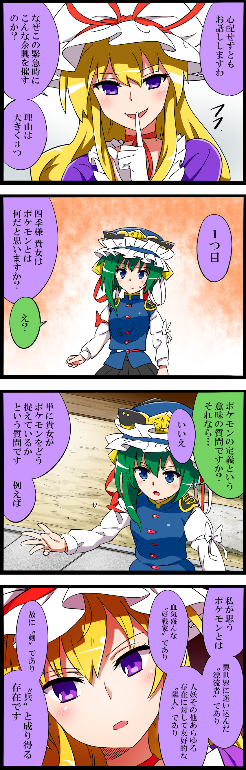 yakumo yukari and shiki eiki (touhou) drawn by noel_(noel-gunso)