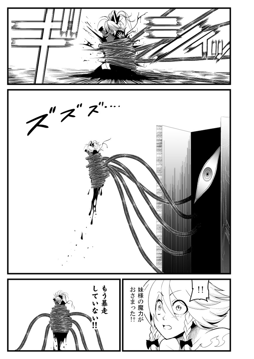 flandre scarlet and izayoi sakuya (touhou) drawn by warugaki_(sk-ii)