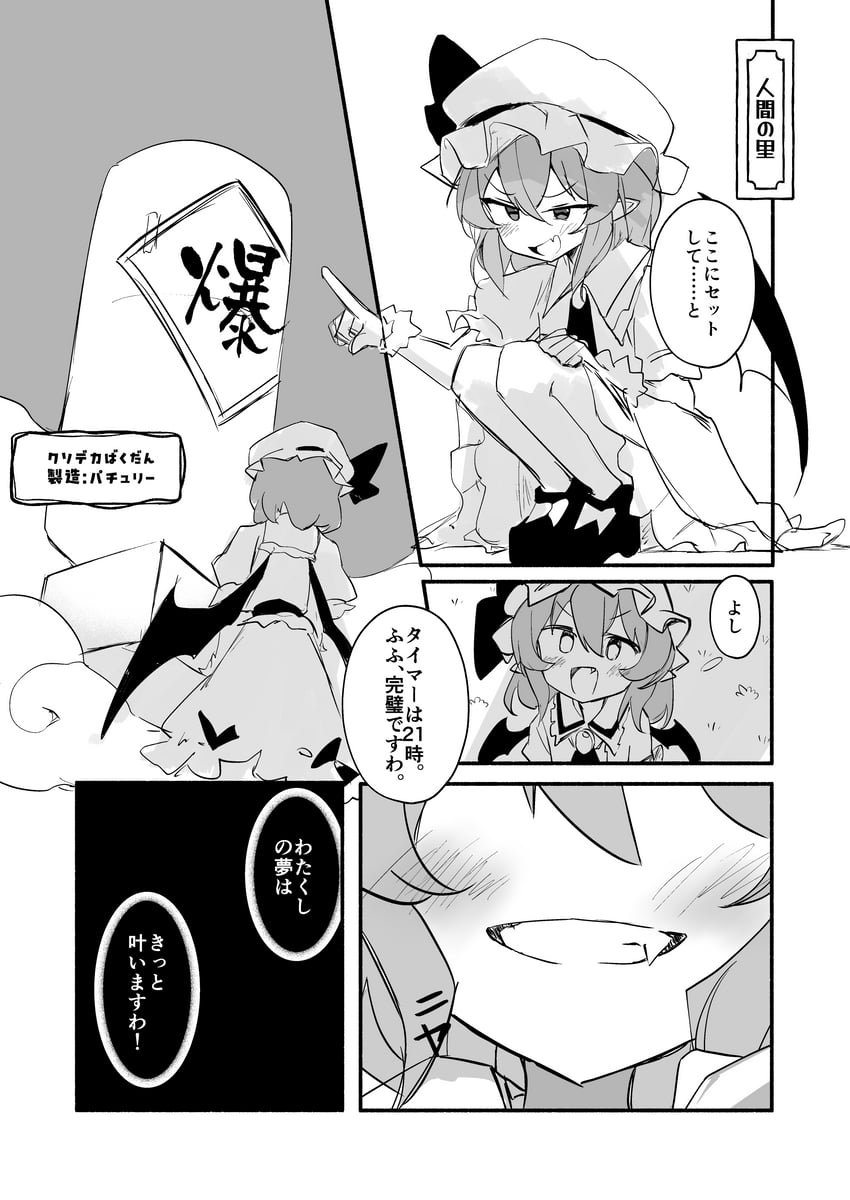 remilia scarlet (touhou) drawn by ririo_(mitsumatario)