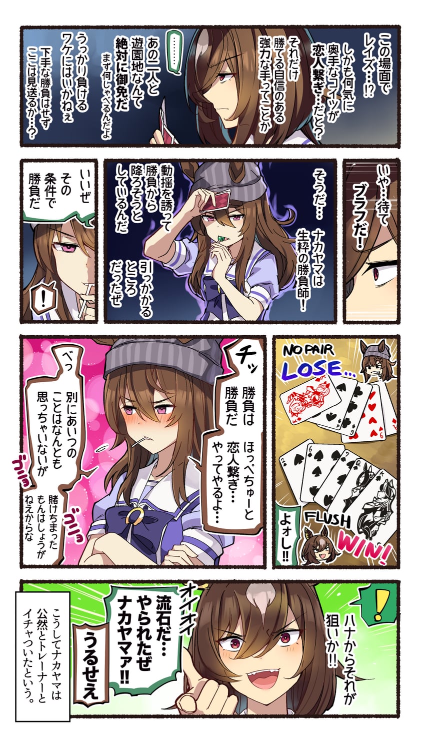 symboli rudolf, sirius symboli, air groove, t.m. opera o, and nakayama festa (umamusume) drawn by ido_(teketeke)