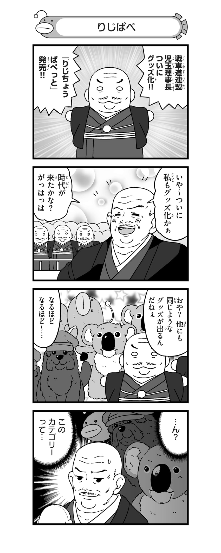 kodama shichirou, koala, and waterzooi (girls und panzer and 1 more) drawn by nanashiro_gorou