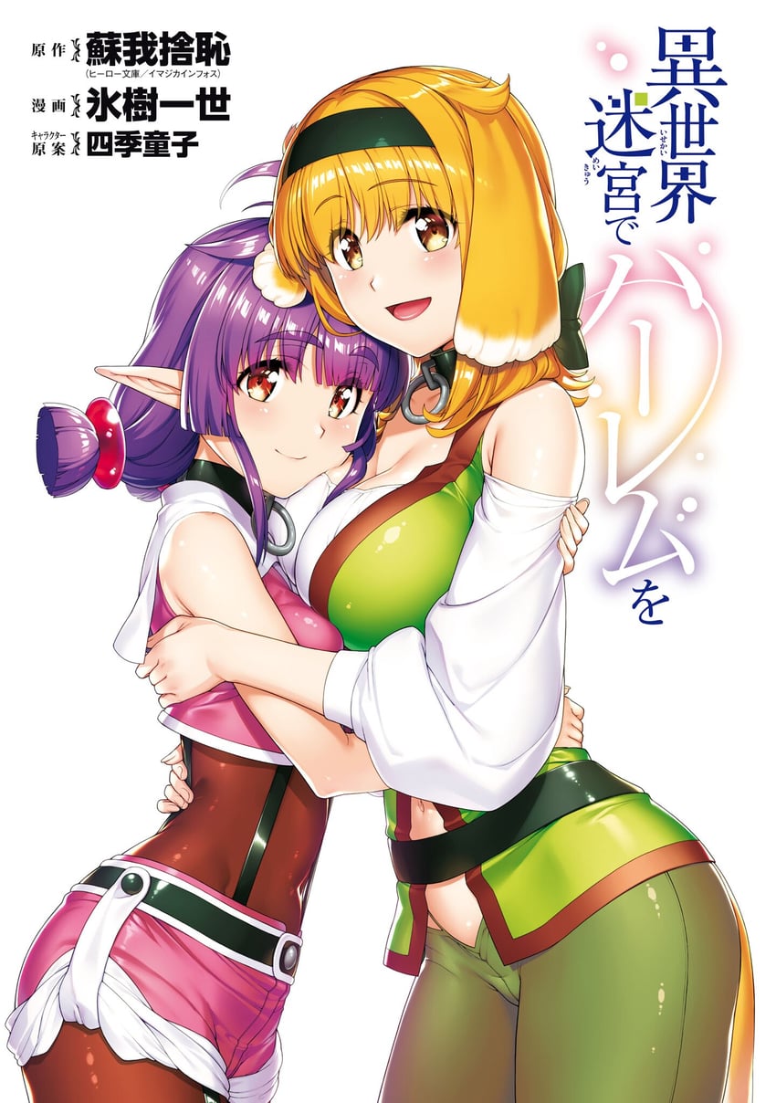 roxanne and sherry (isekai meikyuu de harem wo) drawn by hyouju_issei