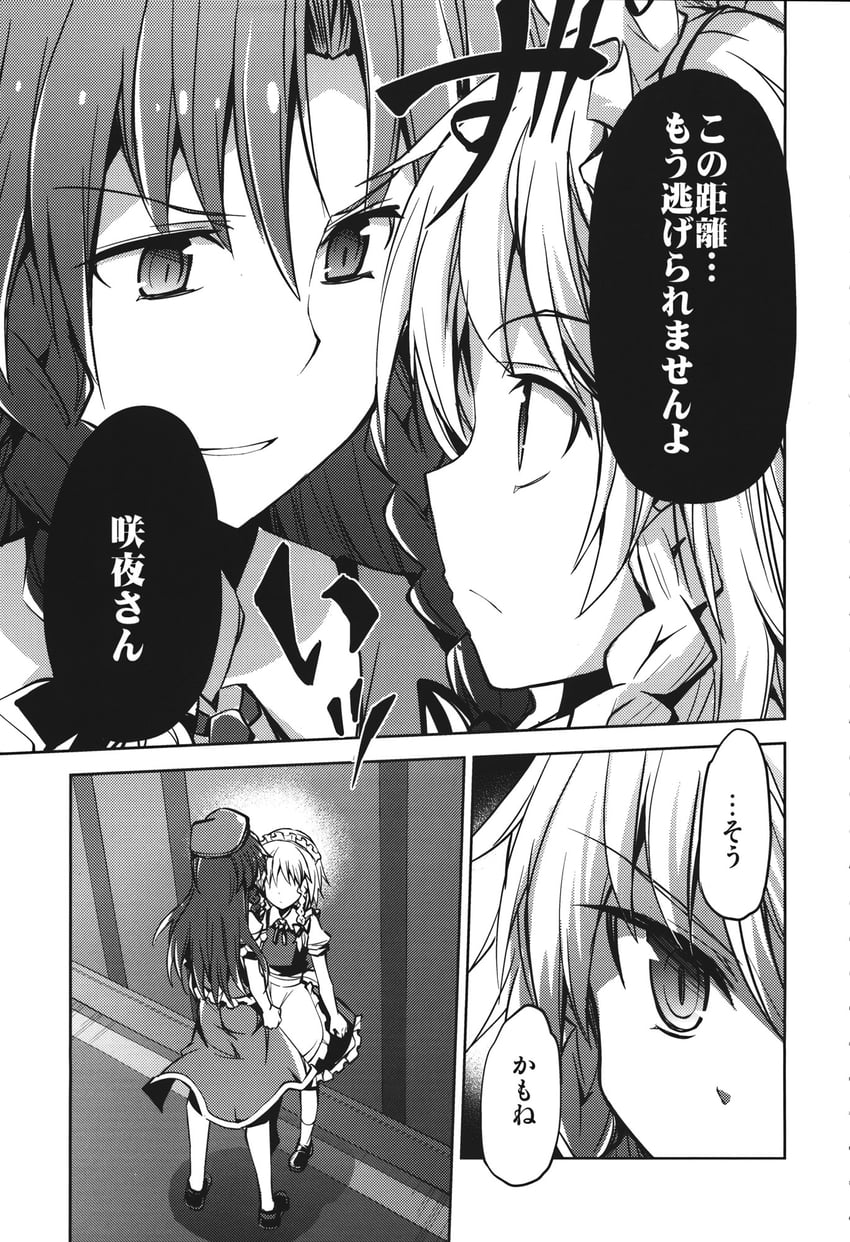 izayoi sakuya and hong meiling (touhou) drawn by suichuu_hanabi