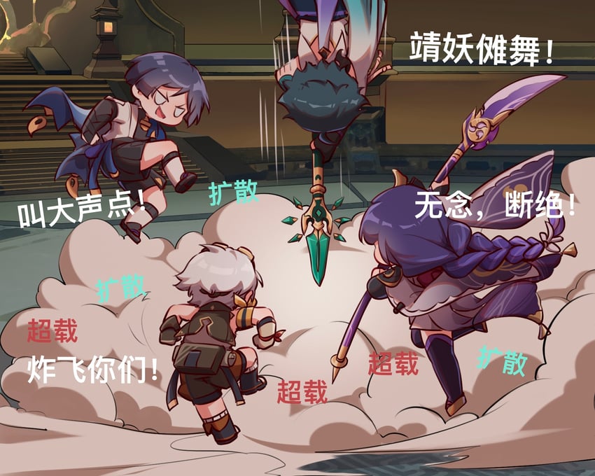 raiden shogun, scaramouche, wanderer, xiao, and bennett (genshin impact) drawn by xinzhizhu