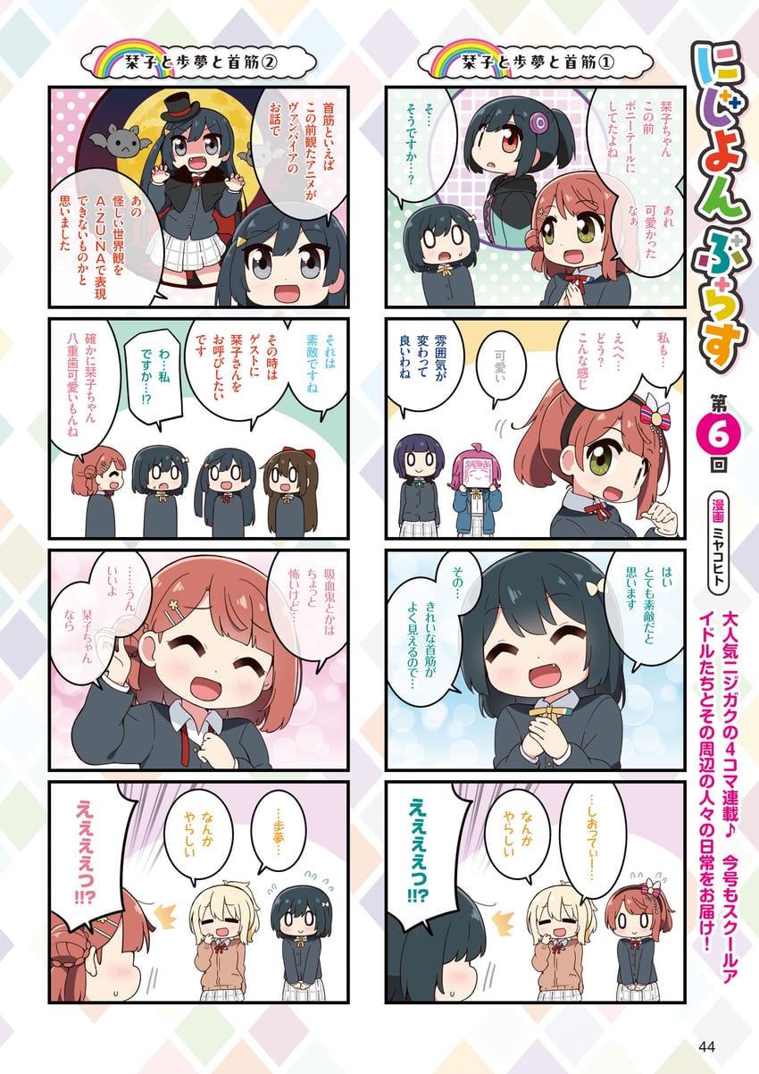 yuki setsuna, uehara ayumu, osaka shizuku, tennoji rina, miyashita ai, and 2 more (love live! and 4 more) drawn by miyako_hito