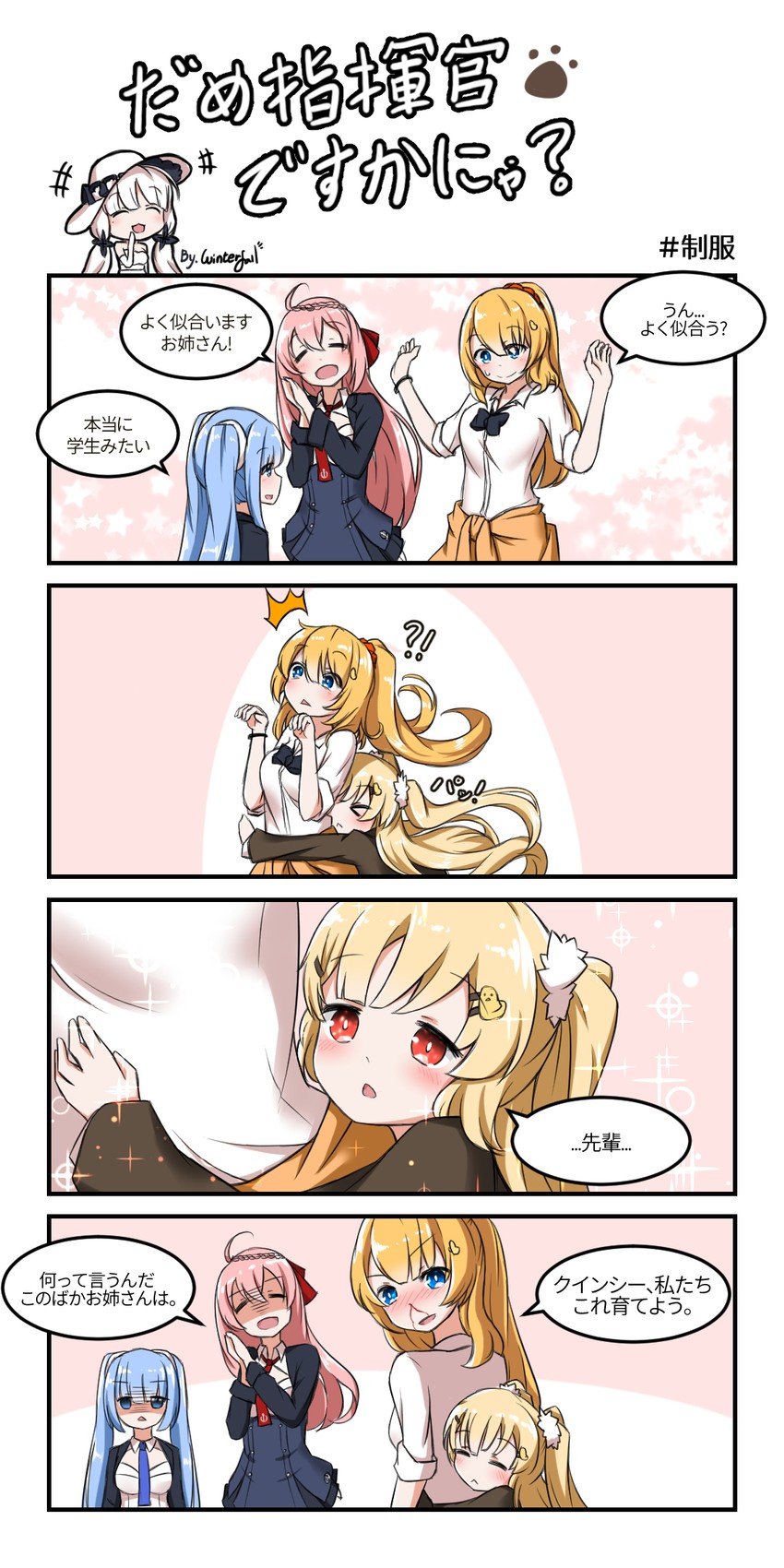 illustrious, eldridge, astoria, quincy, and vincennes (azur lane) drawn by winterfall_(artenh)