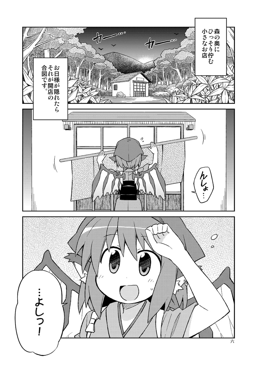 mystia lorelei and okamisty (touhou) drawn by nekotoufu