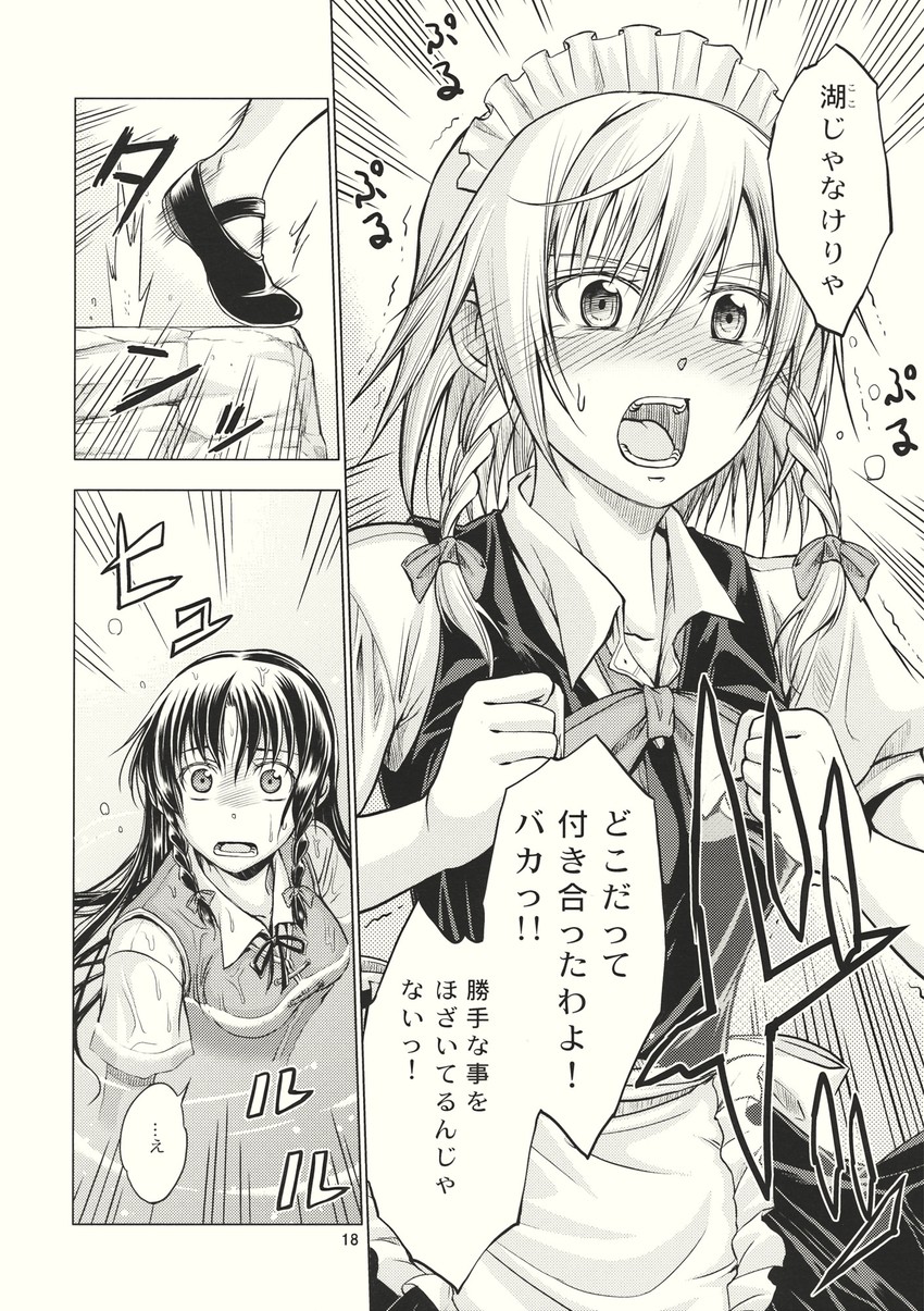 izayoi sakuya and hong meiling (touhou) drawn by asou_shin