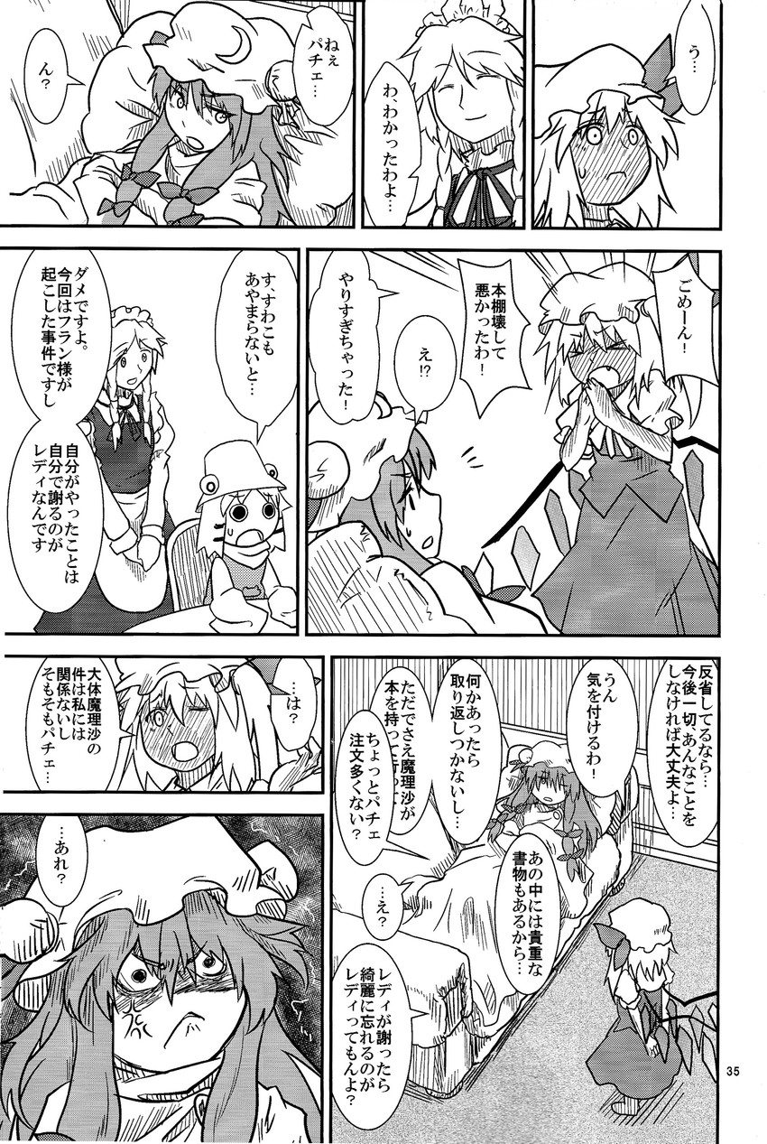 flandre scarlet, izayoi sakuya, patchouli knowledge, and moriya suwako (touhou and 1 more) drawn by sakana_(ryuusui-tei)