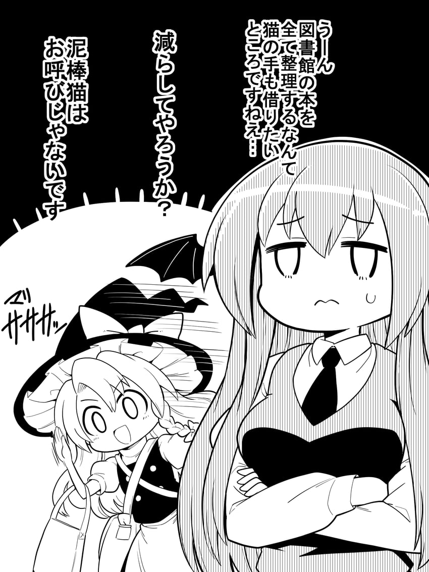 kirisame marisa and koakuma (touhou) drawn by futa_(nabezoko)