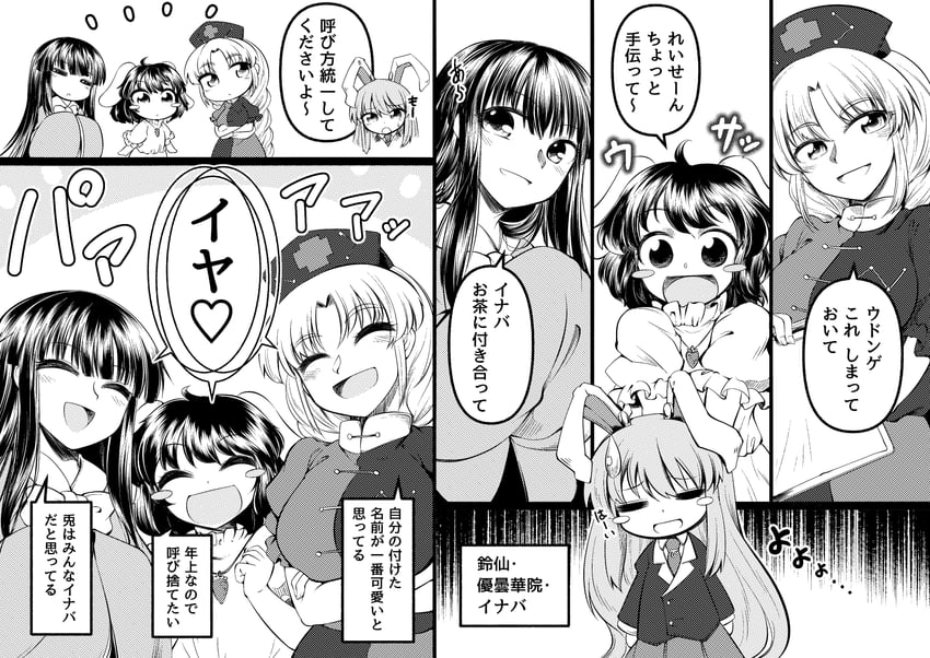 reisen udongein inaba, houraisan kaguya, inaba tewi, and yagokoro eirin (touhou) drawn by 0-den