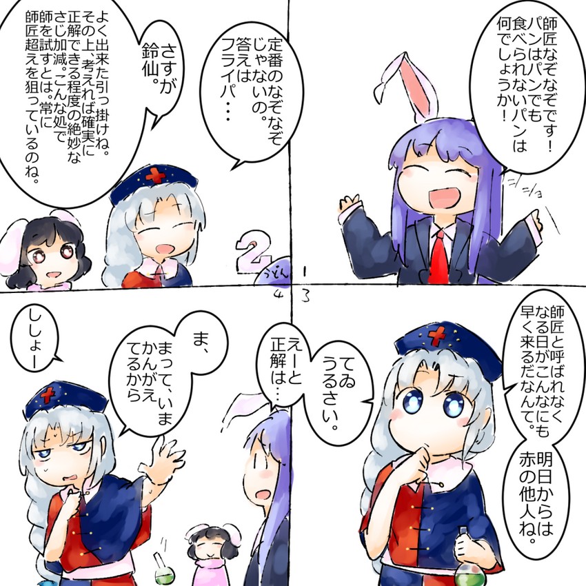 reisen udongein inaba, inaba tewi, and yagokoro eirin (touhou) drawn by yaise