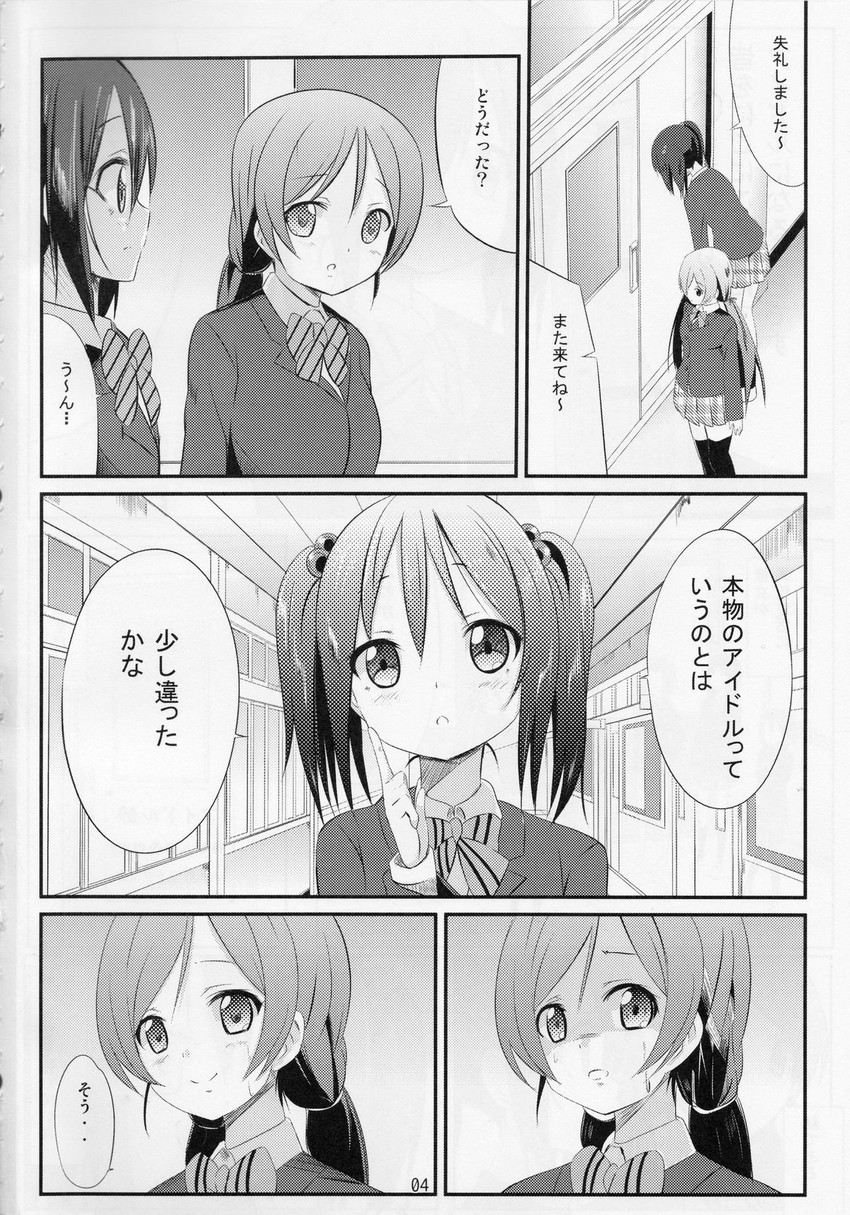 tojo nozomi and yazawa nico (love live! and 1 more) drawn by kurou_(quadruple_zero)