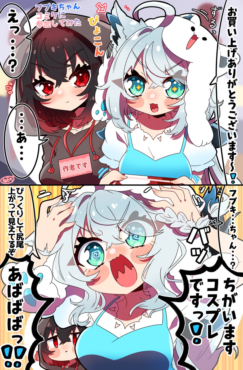 shirakami fubuki and kurokami fubuki (hololive) drawn by sakuramochi_(sakura_frappe)